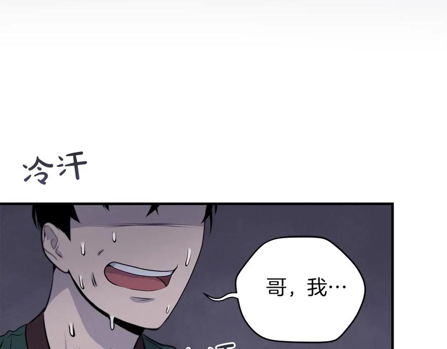 《全民神战：只有我能看到隐藏信息》第2话 传说级职业 第66页