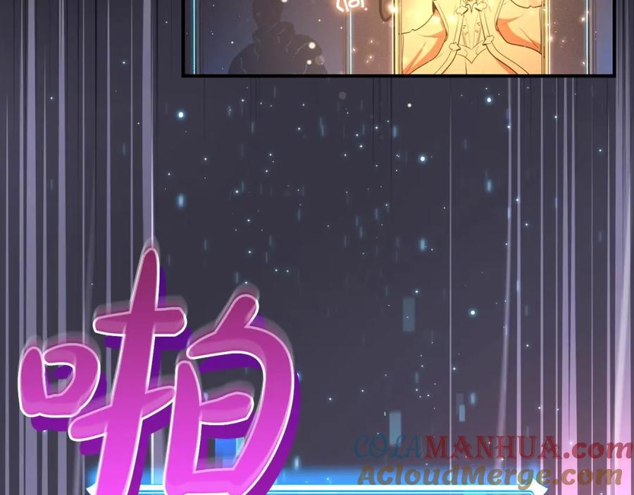 《全民神战：只有我能看到隐藏信息》第2话 传说级职业 第157页
