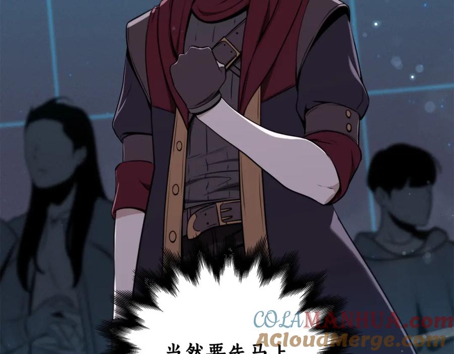 《全民神战：只有我能看到隐藏信息》第2话 传说级职业 第177页