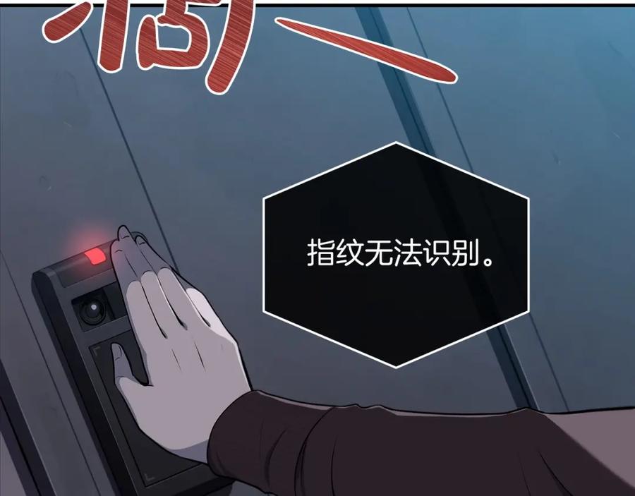 《全民神战：只有我能看到隐藏信息》第2话 传说级职业 第35页