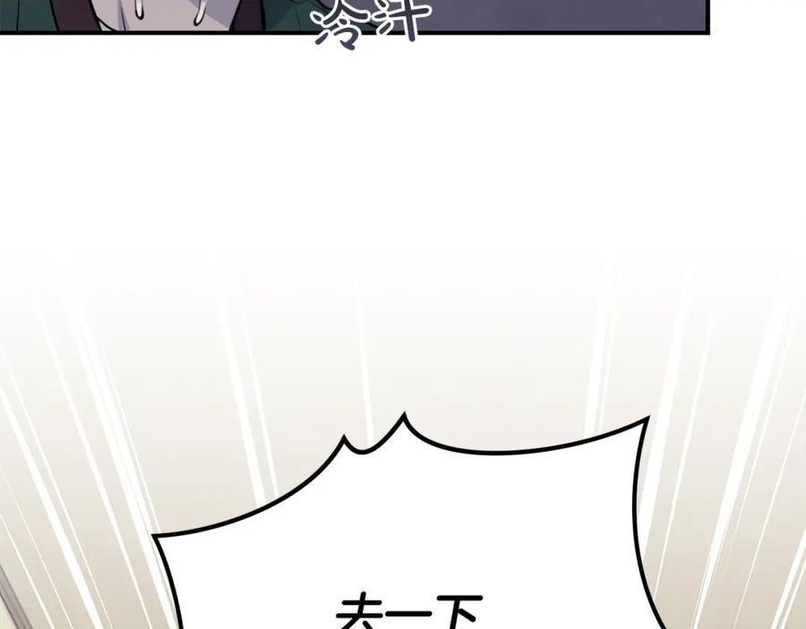 《全民神战：只有我能看到隐藏信息》第2话 传说级职业 第67页