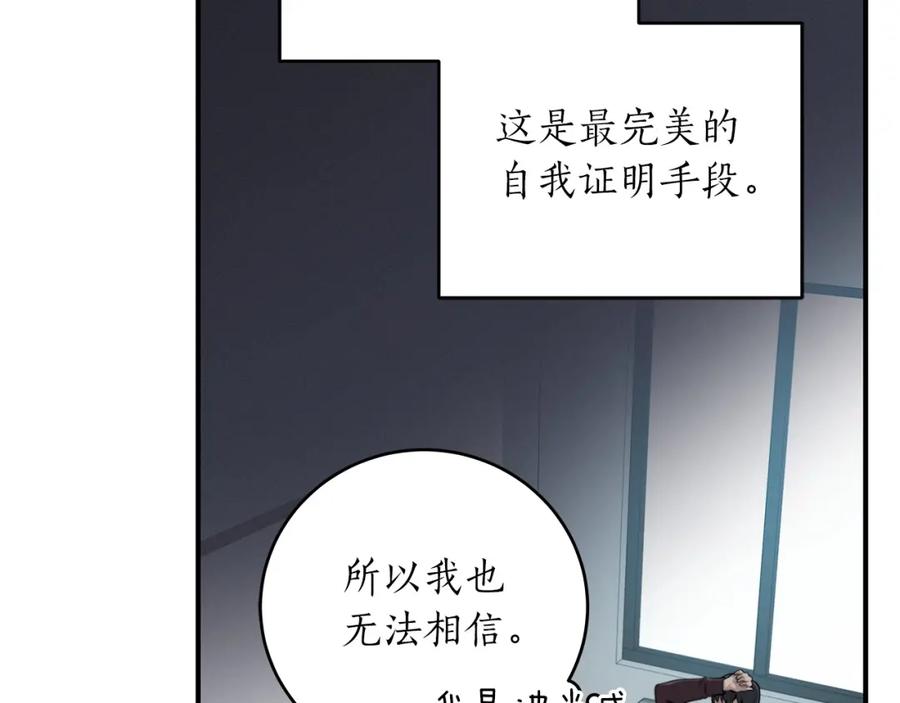 《全民神战：只有我能看到隐藏信息》第2话 传说级职业 第82页