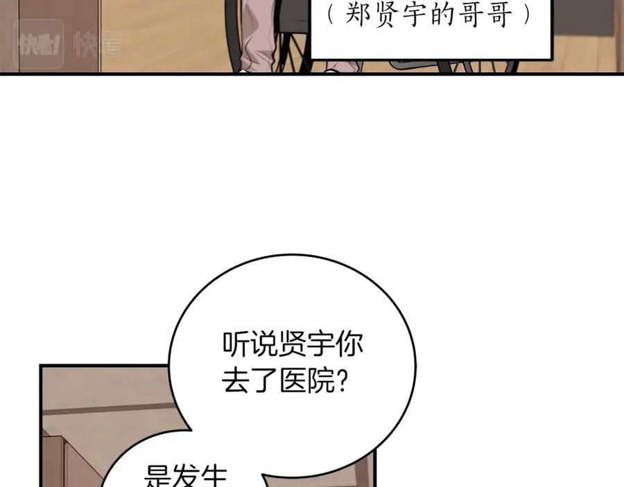 《全民神战：只有我能看到隐藏信息》第2话 传说级职业 第52页