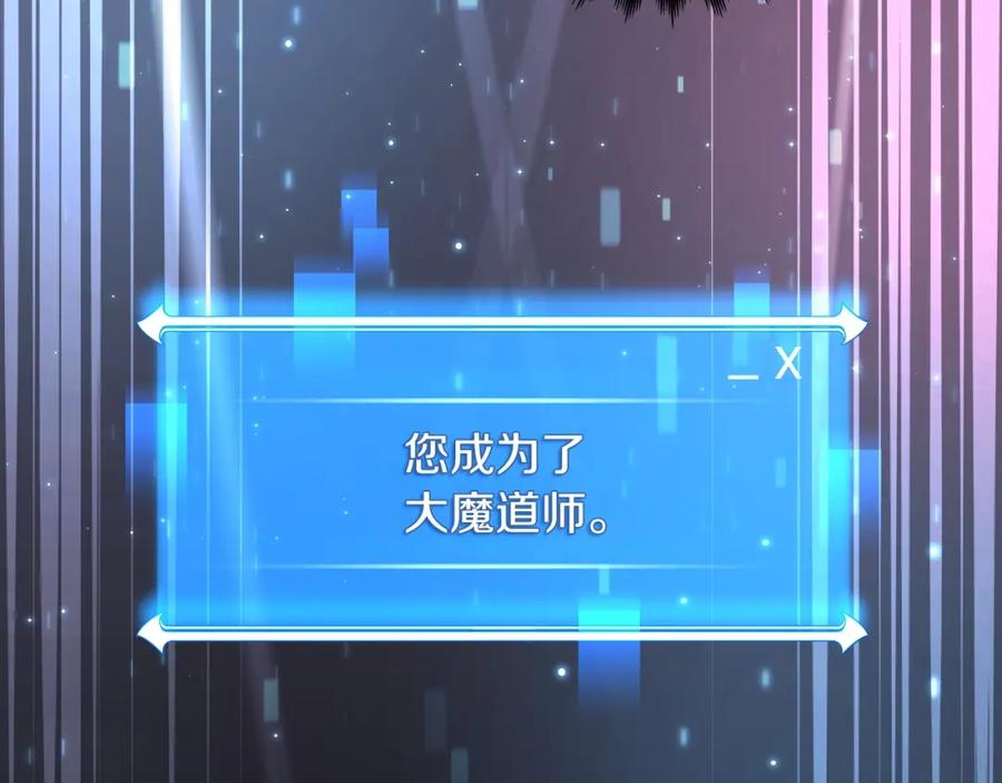 《全民神战：只有我能看到隐藏信息》第2话 传说级职业 第160页