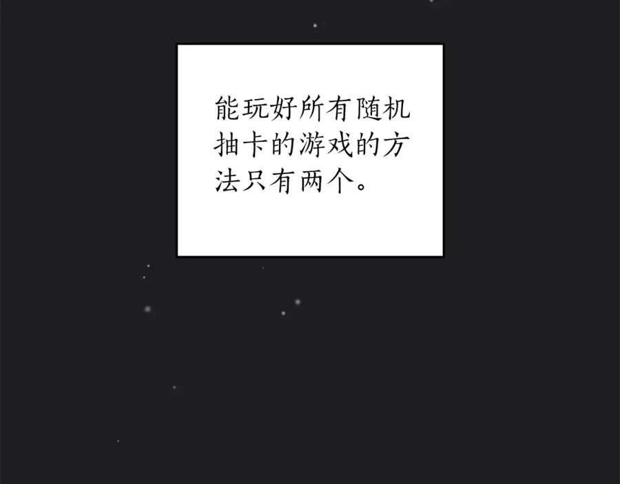 《全民神战：只有我能看到隐藏信息》第2话 传说级职业 第143页