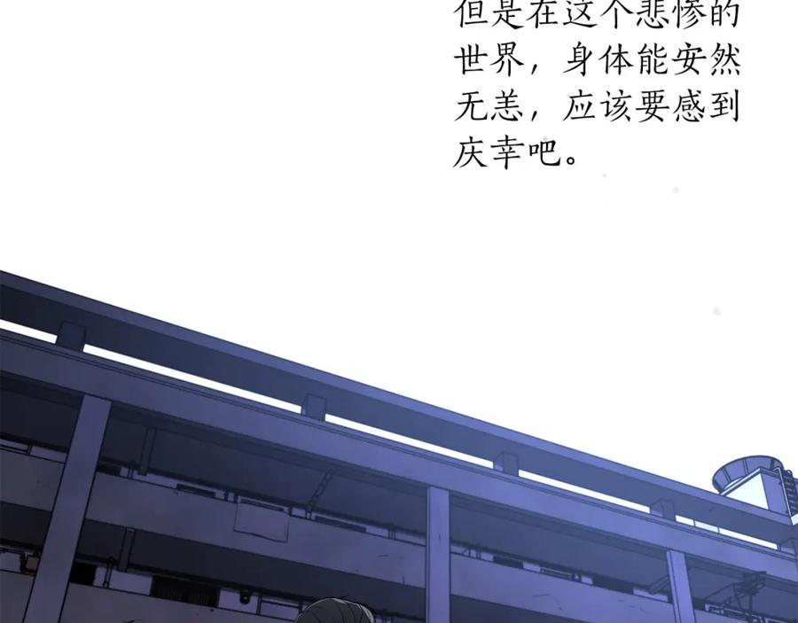 《全民神战：只有我能看到隐藏信息》第2话 传说级职业 第31页