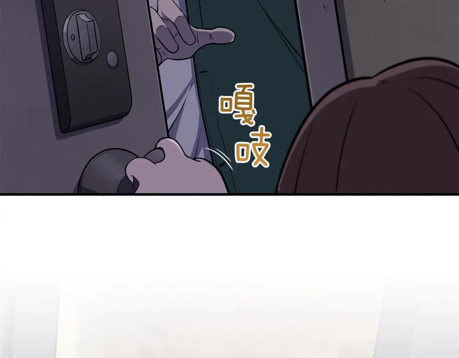 《全民神战：只有我能看到隐藏信息》第2话 传说级职业 第43页