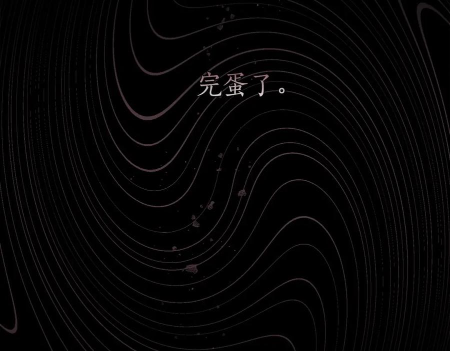 《全民神战：只有我能看到隐藏信息》第2话 传说级职业 第96页