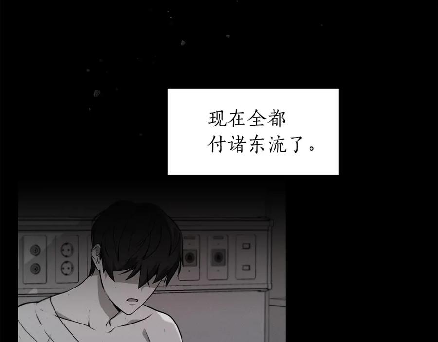 《全民神战：只有我能看到隐藏信息》第2话 传说级职业 第99页