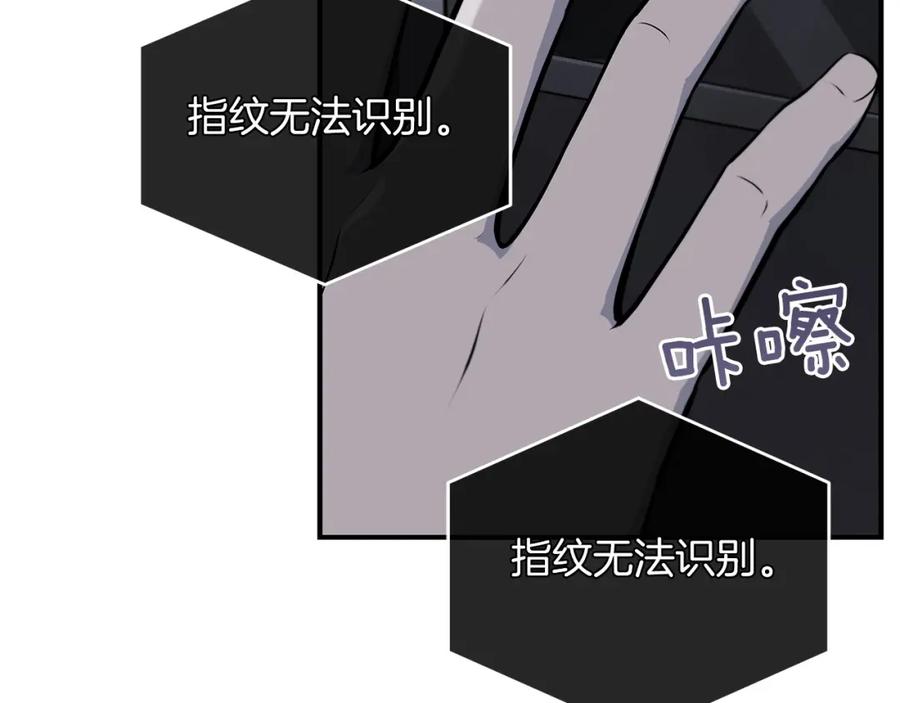 《全民神战：只有我能看到隐藏信息》第2话 传说级职业 第40页