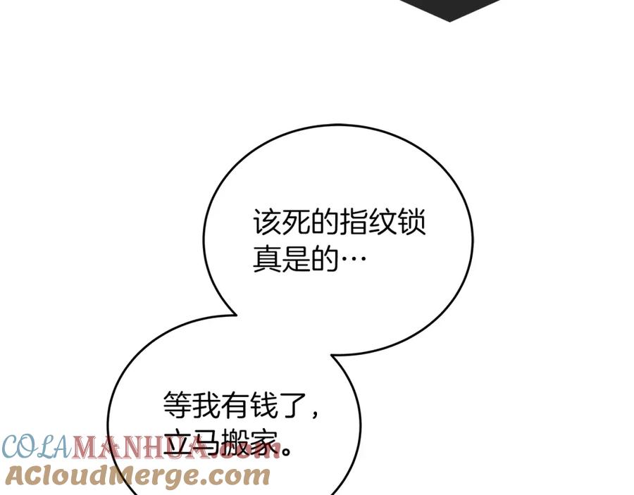 《全民神战：只有我能看到隐藏信息》第2话 传说级职业 第41页