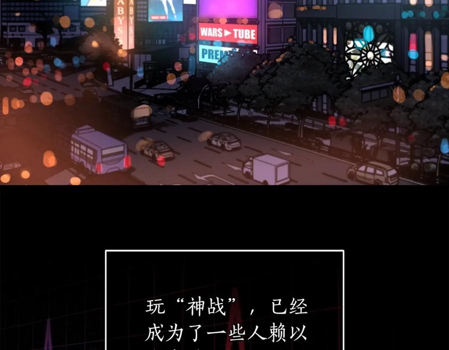《全民神战：只有我能看到隐藏信息》第2话 传说级职业 第11页