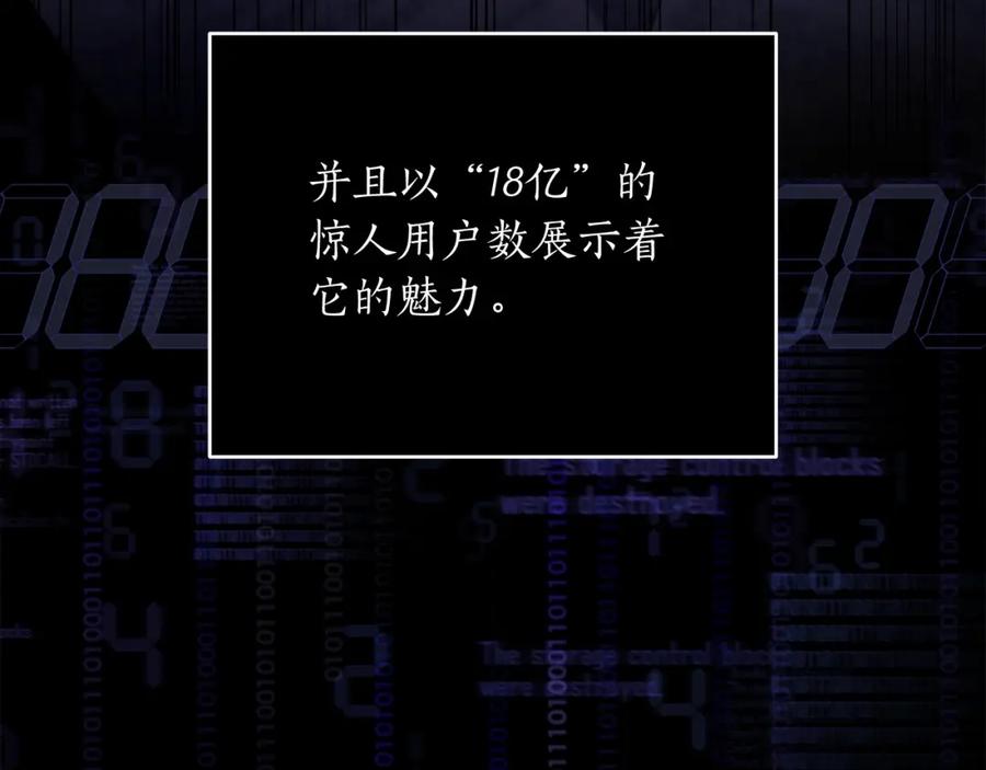 《全民神战：只有我能看到隐藏信息》第2话 传说级职业 第8页