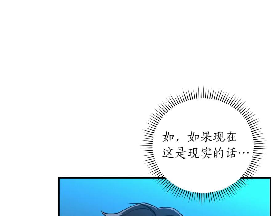 《全民神战：只有我能看到隐藏信息》第2话 传说级职业 第174页