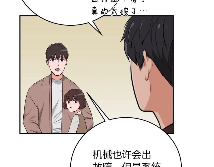 《全民神战：只有我能看到隐藏信息》第2话 传说级职业 第59页