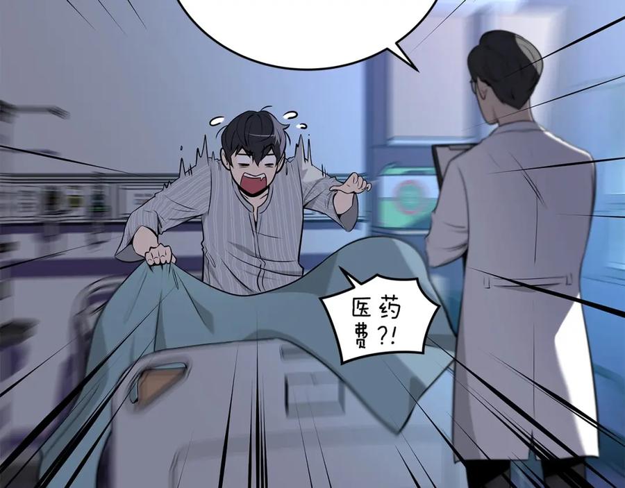 《全民神战：只有我能看到隐藏信息》第2话 传说级职业 第20页