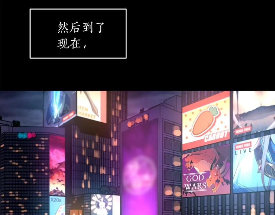 《全民神战：只有我能看到隐藏信息》第2话 传说级职业 第10页