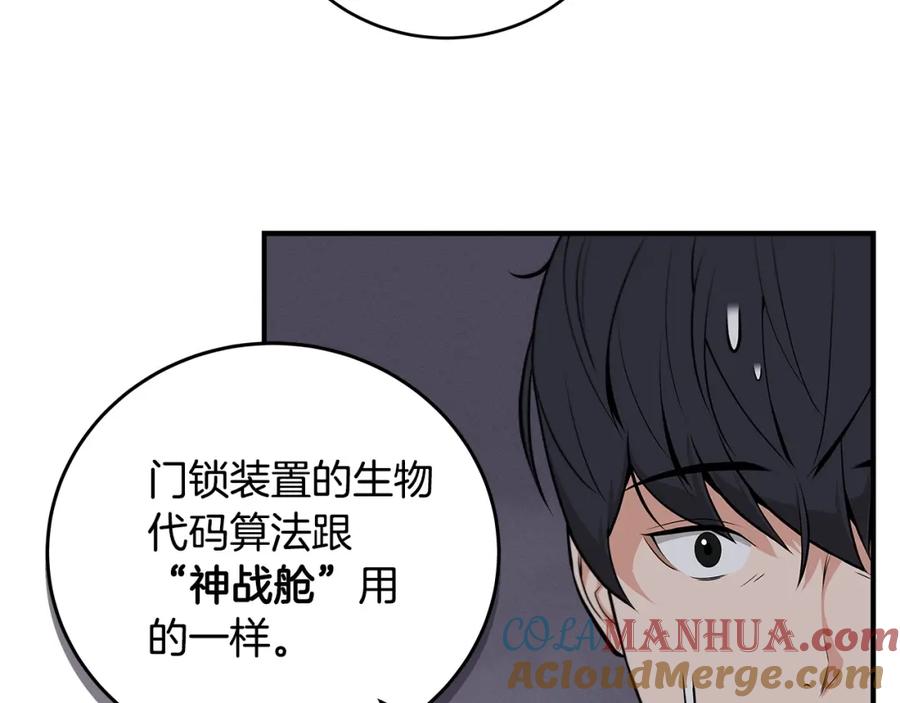 《全民神战：只有我能看到隐藏信息》第2话 传说级职业 第61页