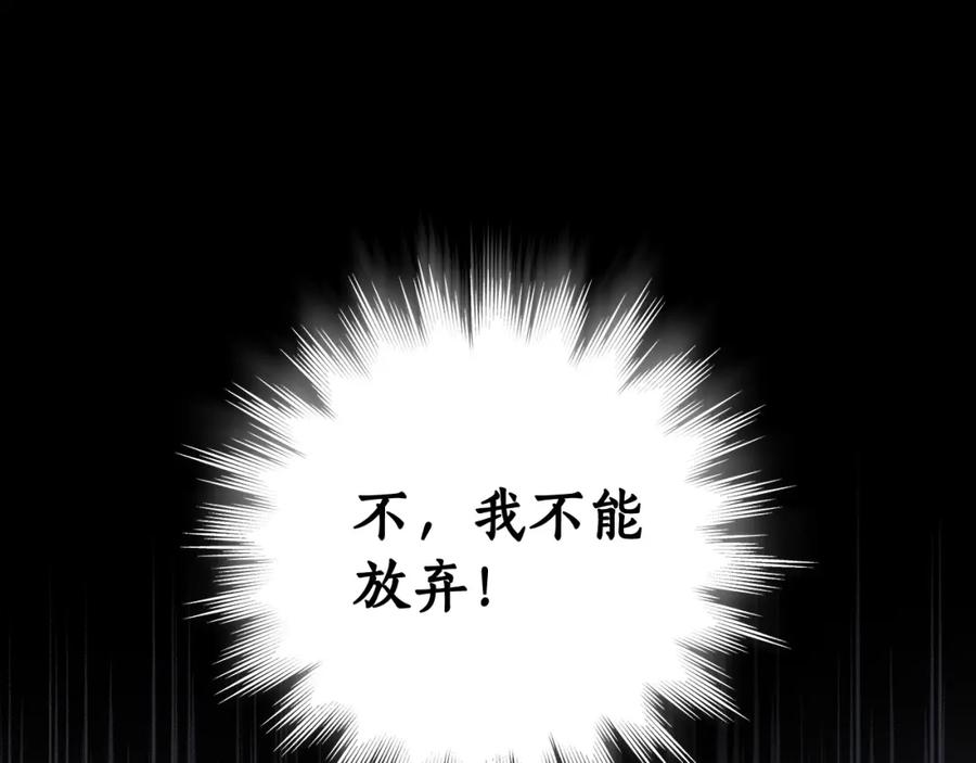 《全民神战：只有我能看到隐藏信息》第2话 传说级职业 第104页