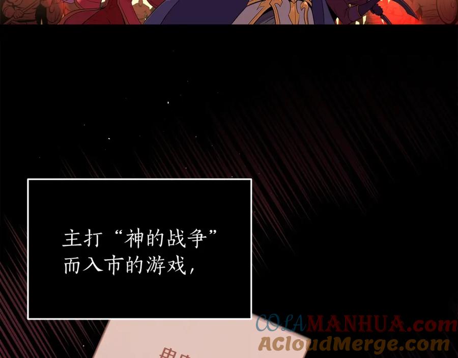 《全民神战：只有我能看到隐藏信息》第2话 传说级职业 第5页