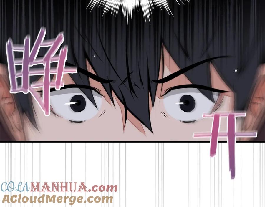 《全民神战：只有我能看到隐藏信息》第2话 传说级职业 第105页