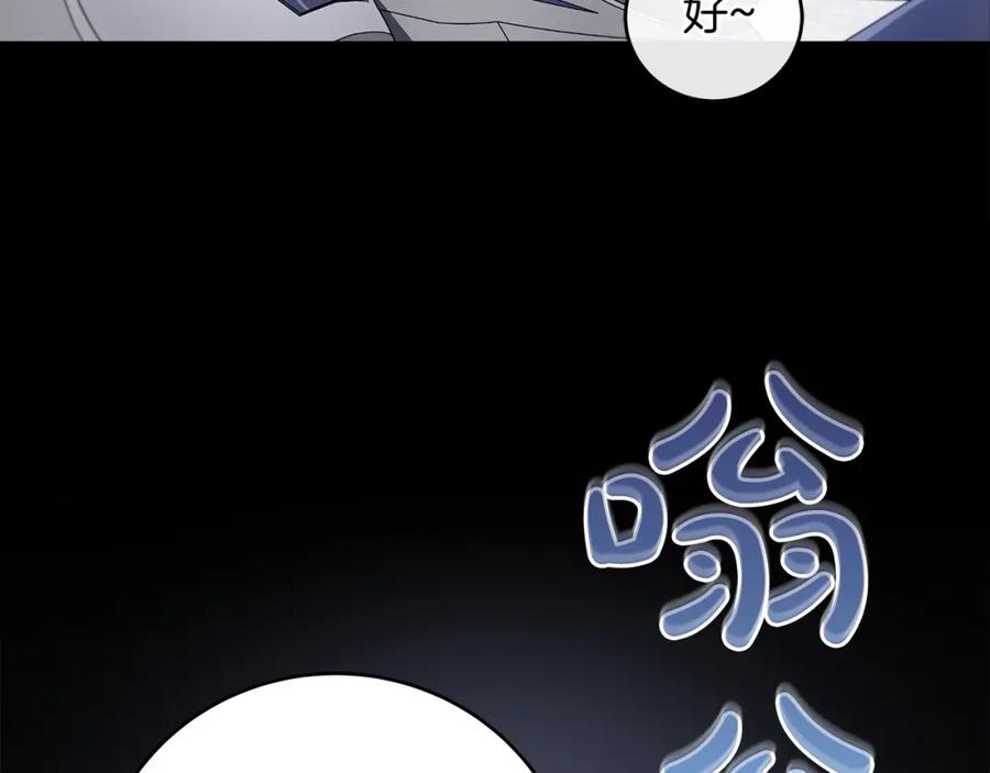 《全民神战：只有我能看到隐藏信息》第2话 传说级职业 第115页