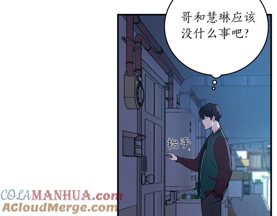 《全民神战：只有我能看到隐藏信息》第2话 传说级职业 第33页