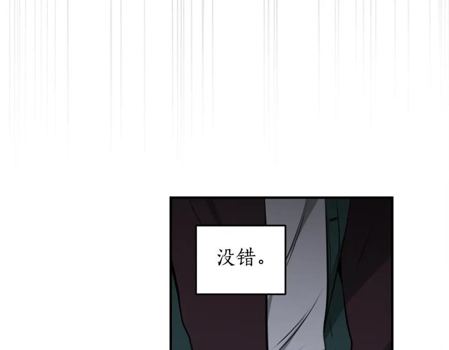 《全民神战：只有我能看到隐藏信息》第2话 传说级职业 第106页