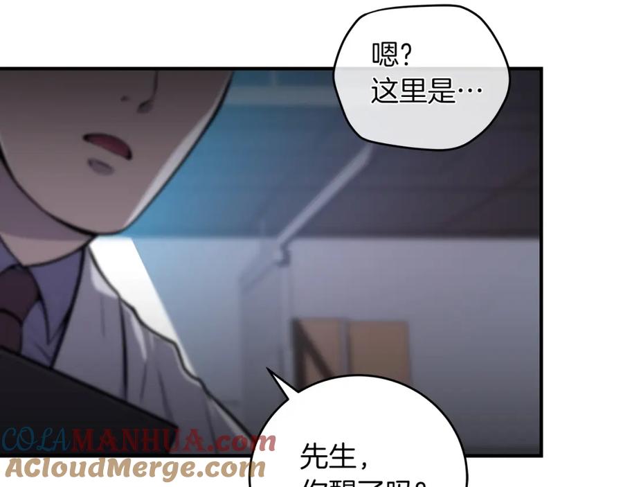 《全民神战：只有我能看到隐藏信息》第2话 传说级职业 第17页