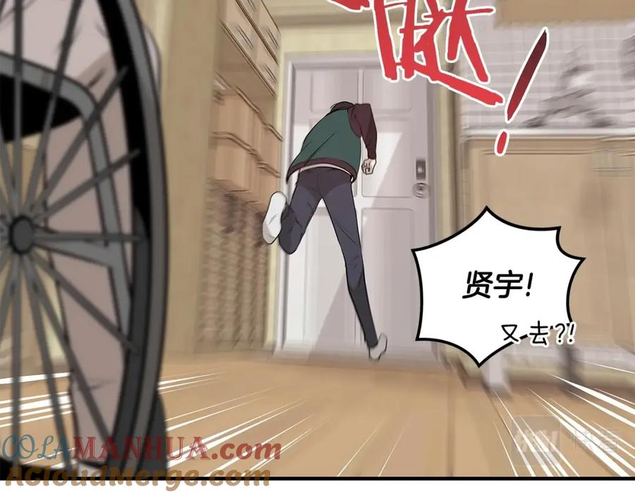《全民神战：只有我能看到隐藏信息》第2话 传说级职业 第69页