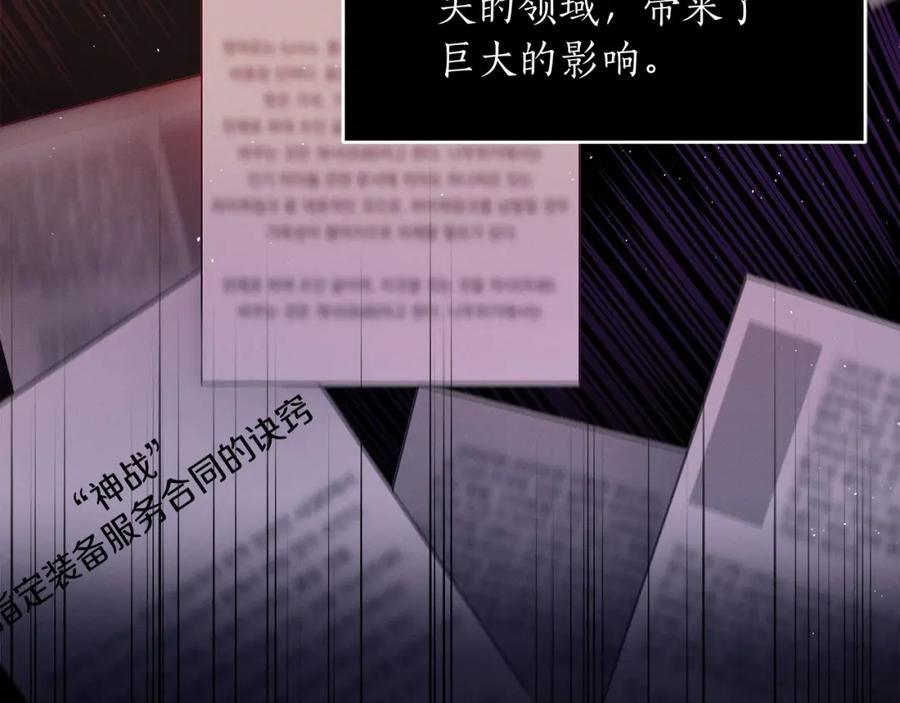 《全民神战：只有我能看到隐藏信息》第2话 传说级职业 第7页