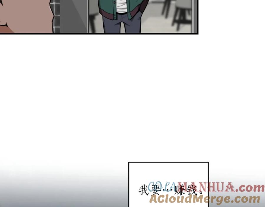 《全民神战：只有我能看到隐藏信息》第2话 传说级职业 第113页