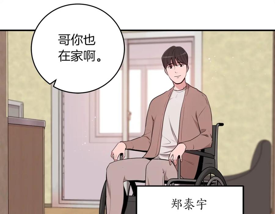 《全民神战：只有我能看到隐藏信息》第2话 传说级职业 第51页