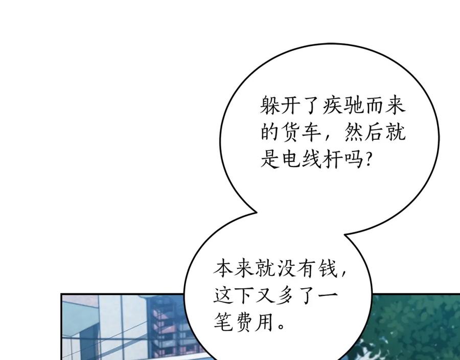 《全民神战：只有我能看到隐藏信息》第2话 传说级职业 第26页