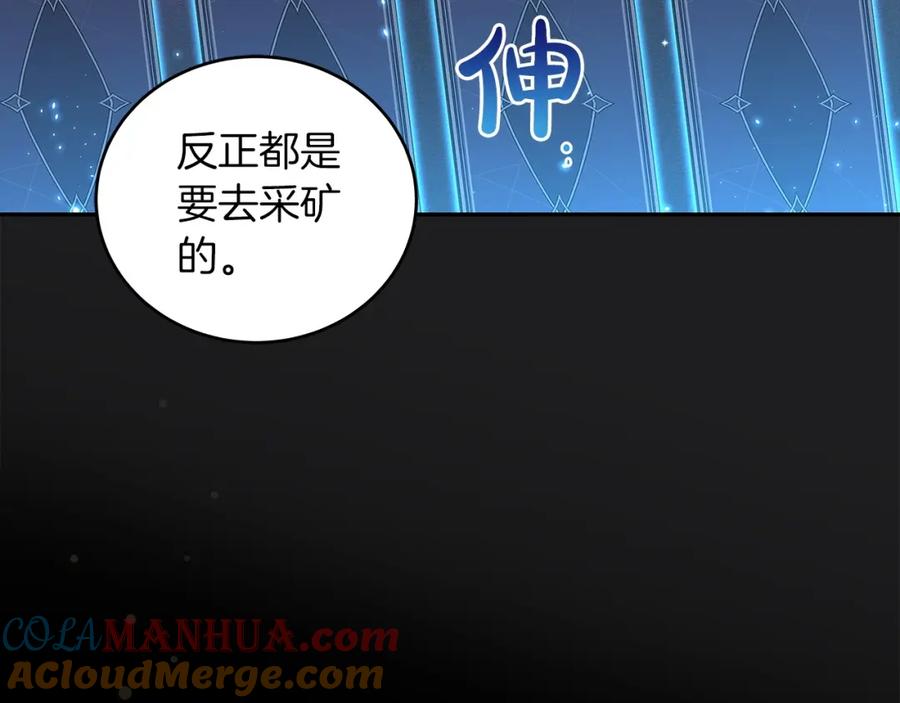 《全民神战：只有我能看到隐藏信息》第2话 传说级职业 第149页