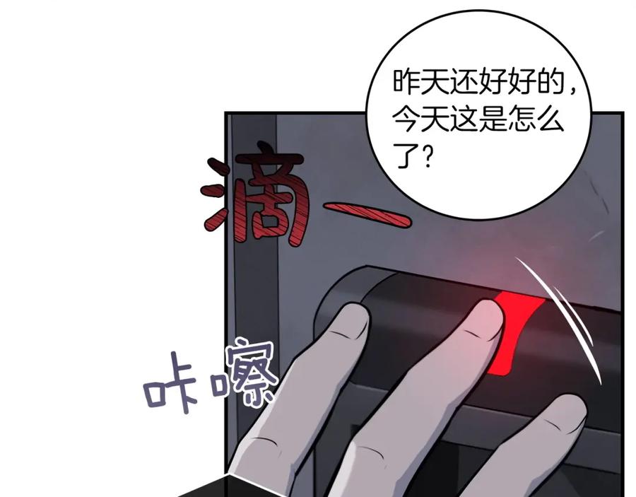 《全民神战：只有我能看到隐藏信息》第2话 传说级职业 第39页
