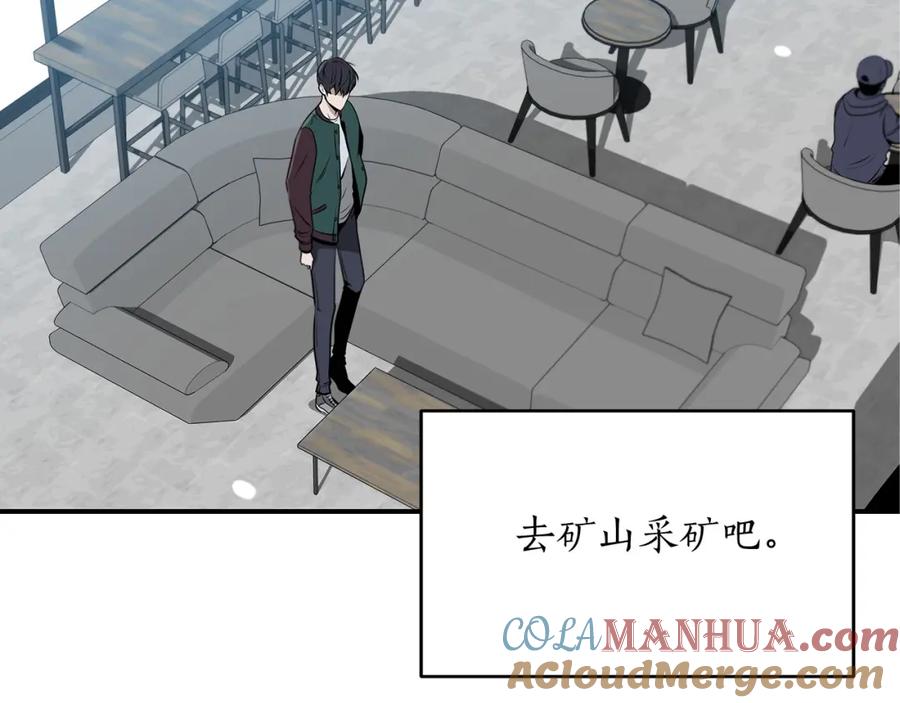 《全民神战：只有我能看到隐藏信息》第2话 传说级职业 第109页