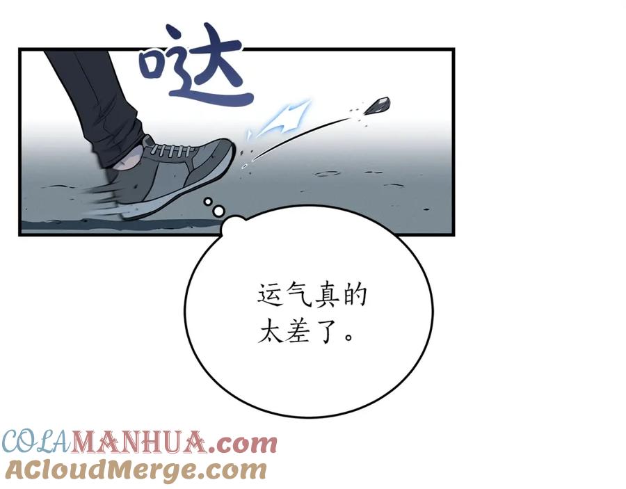 《全民神战：只有我能看到隐藏信息》第2话 传说级职业 第25页