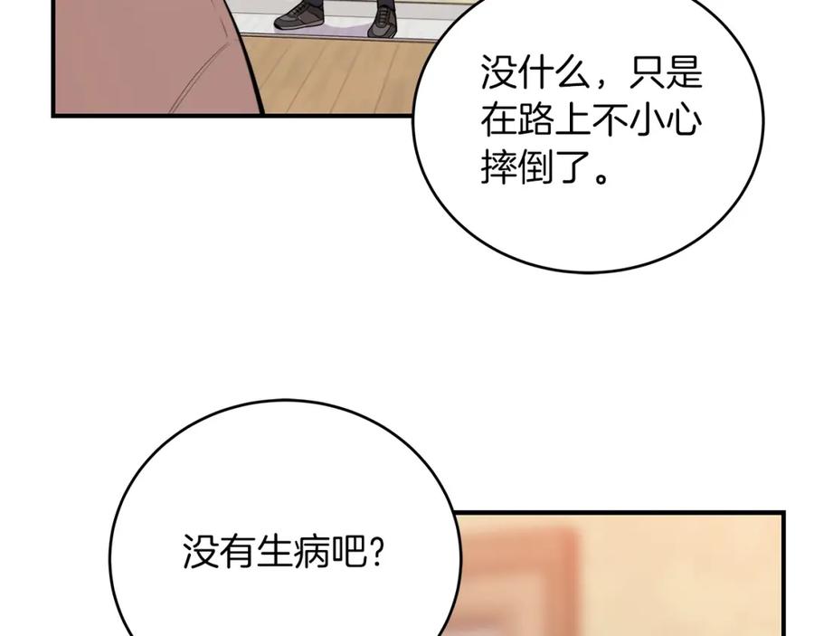 《全民神战：只有我能看到隐藏信息》第2话 传说级职业 第54页