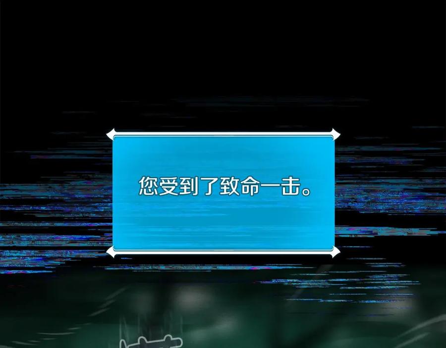 《全民神战：只有我能看到隐藏信息》第29话 致命一击 第162页