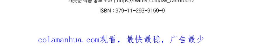 《全民神战：只有我能看到隐藏信息》第29话 致命一击 第214页