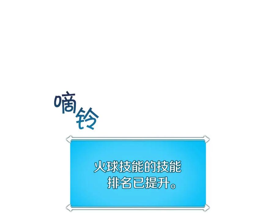 《全民神战：只有我能看到隐藏信息》第29话 致命一击 第64页