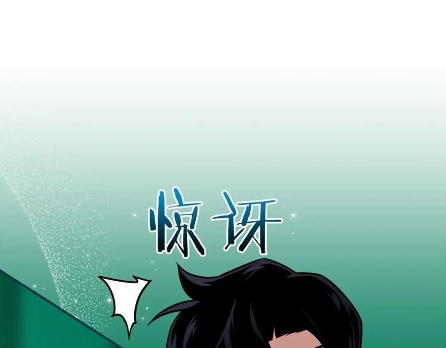 《全民神战：只有我能看到隐藏信息》第29话 致命一击 第202页