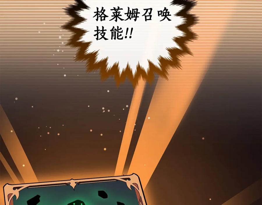 《全民神战：只有我能看到隐藏信息》第29话 致命一击 第4页