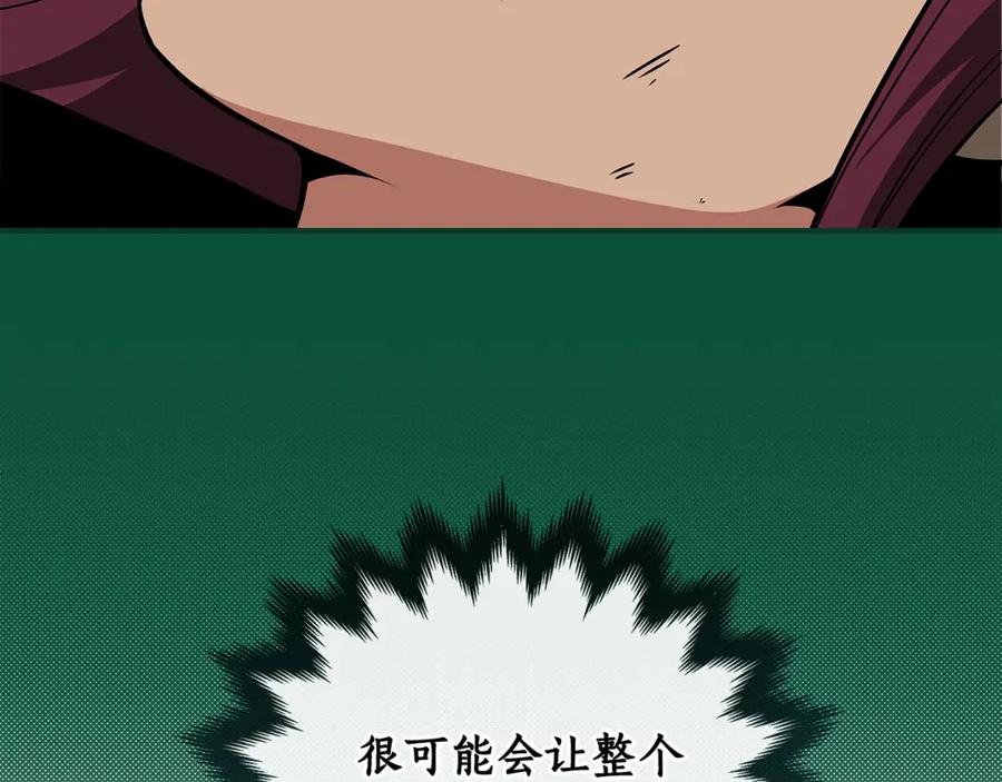 《全民神战：只有我能看到隐藏信息》第29话 致命一击 第210页