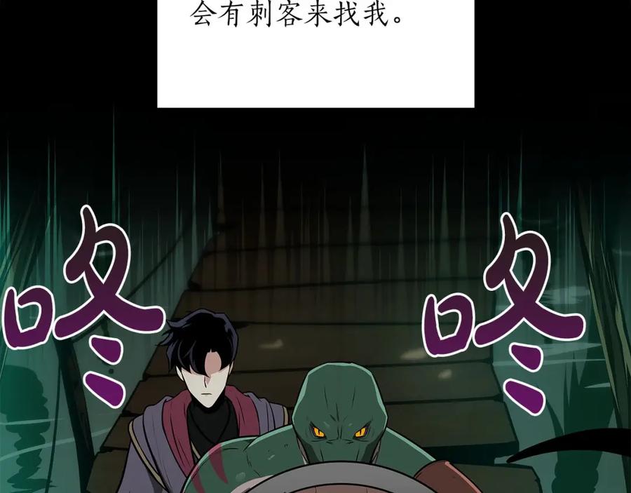 《全民神战：只有我能看到隐藏信息》第29话 致命一击 第134页