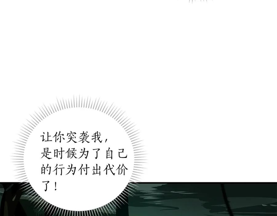 《全民神战：只有我能看到隐藏信息》第29话 致命一击 第195页