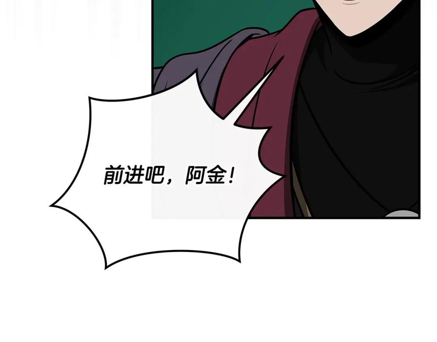 《全民神战：只有我能看到隐藏信息》第29话 致命一击 第140页