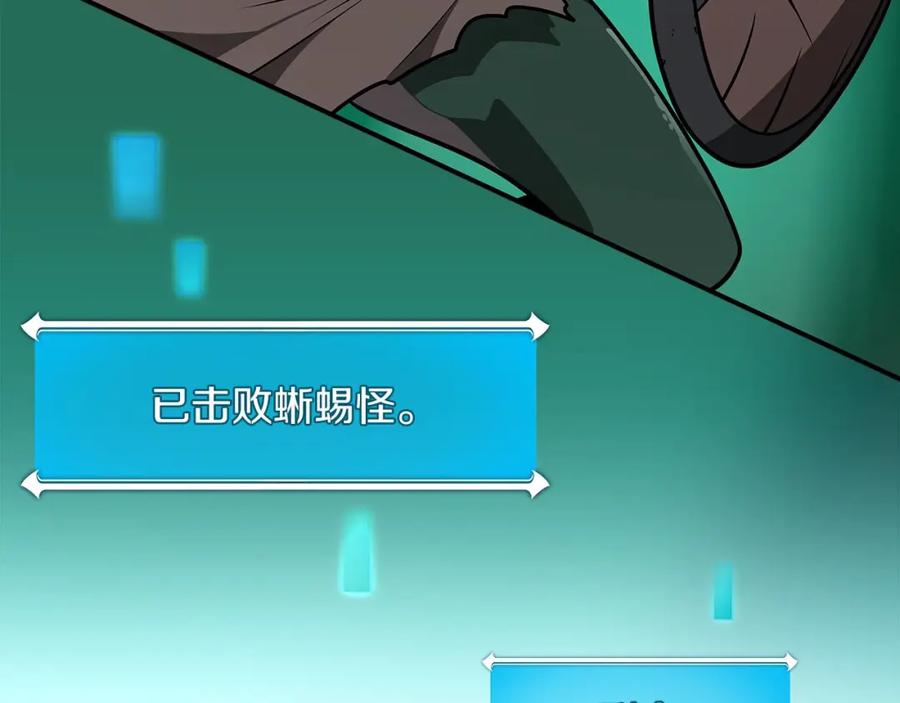 《全民神战：只有我能看到隐藏信息》第29话 致命一击 第40页