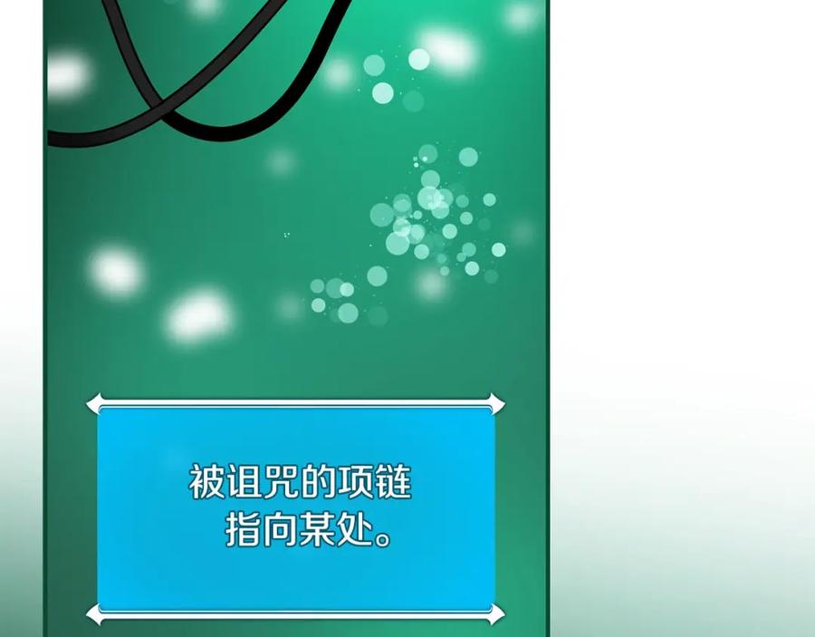 《全民神战：只有我能看到隐藏信息》第29话 致命一击 第74页
